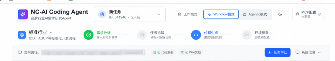 天猫行业中后台前端研发Agent设计