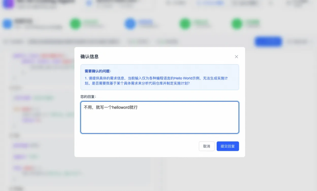 天猫行业中后台前端研发Agent设计