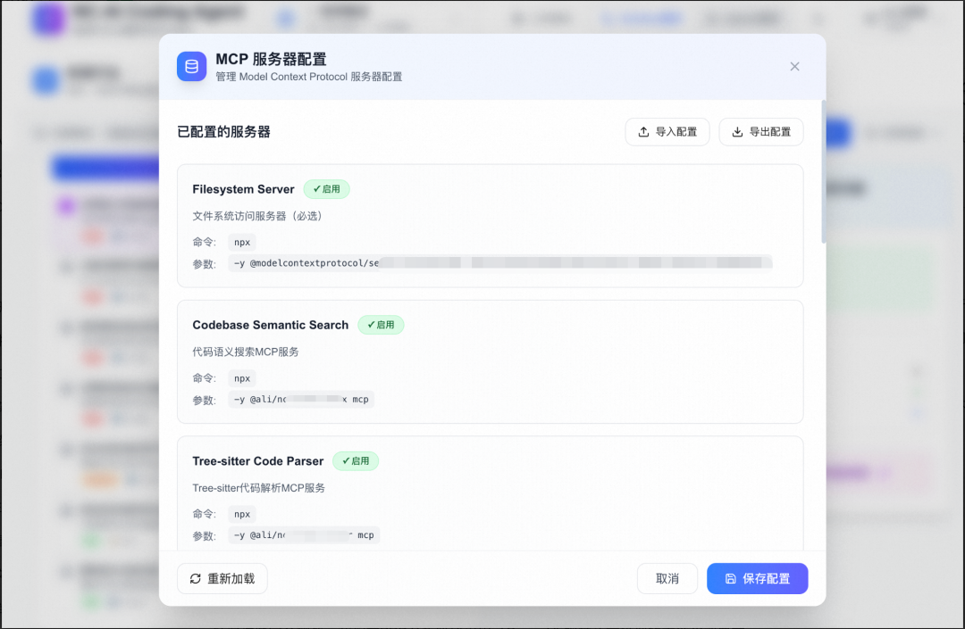 天猫行业中后台前端研发Agent设计
