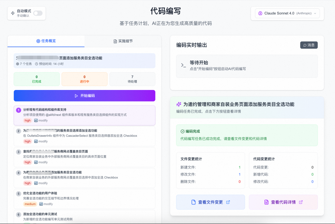 天猫行业中后台前端研发Agent设计