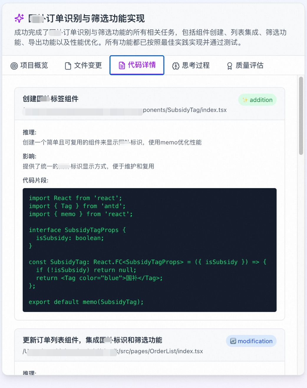 天猫行业中后台前端研发Agent设计
