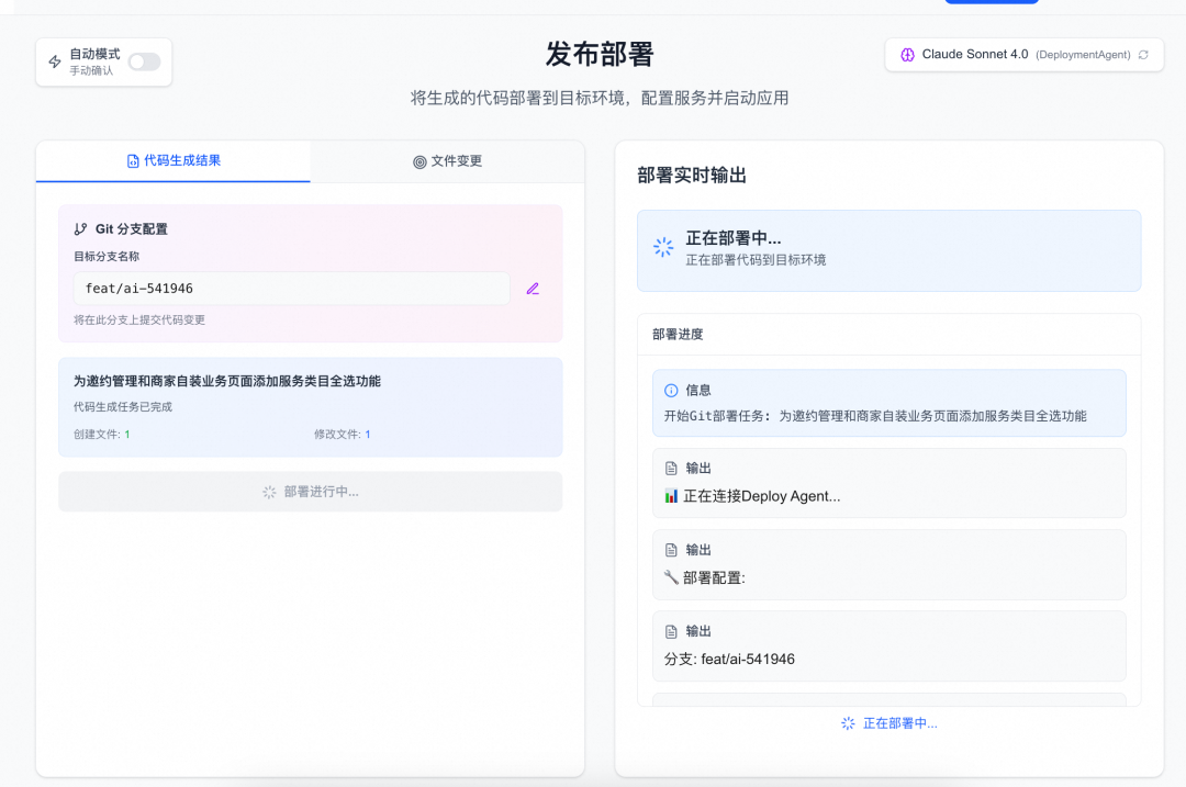 天猫行业中后台前端研发Agent设计