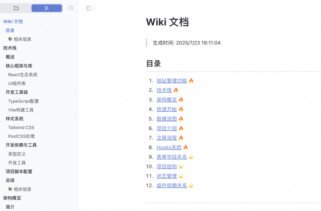 天猫行业中后台前端研发Agent设计