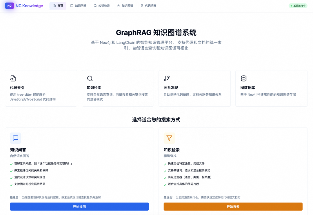 天猫行业中后台前端研发Agent设计