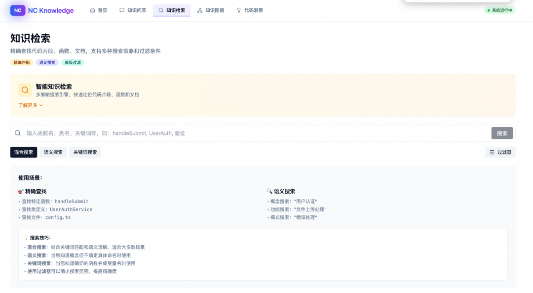 天猫行业中后台前端研发Agent设计