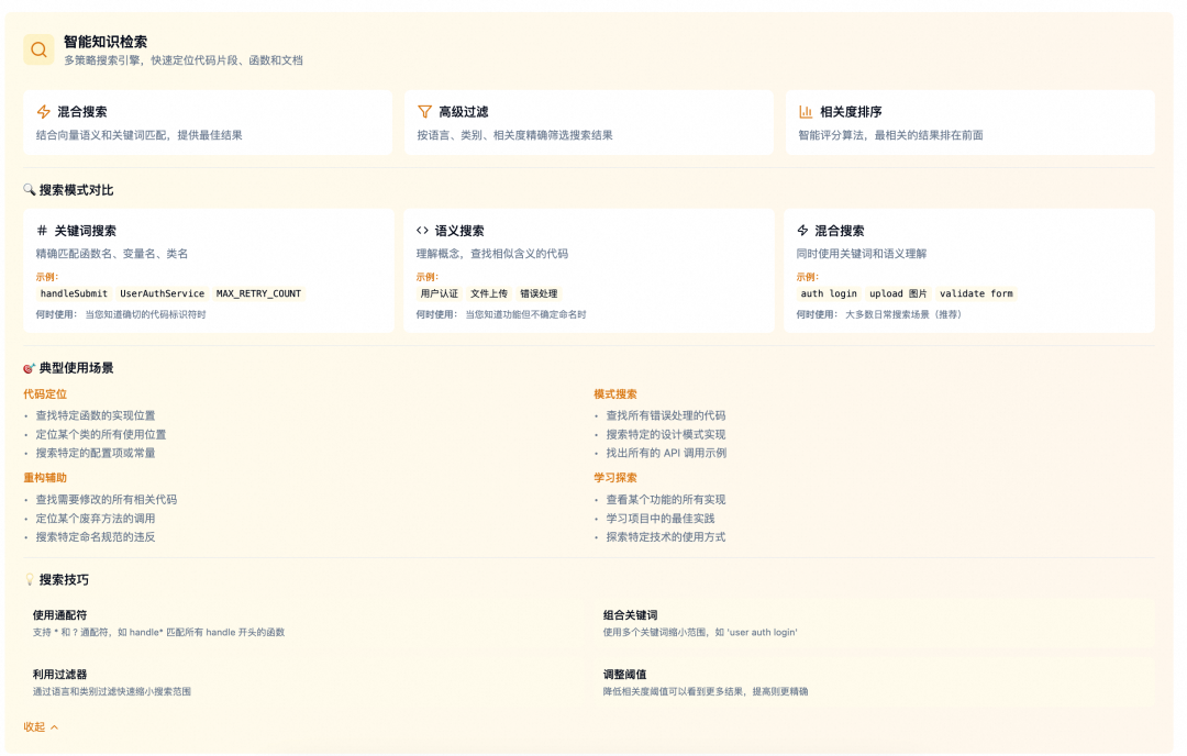 天猫行业中后台前端研发Agent设计