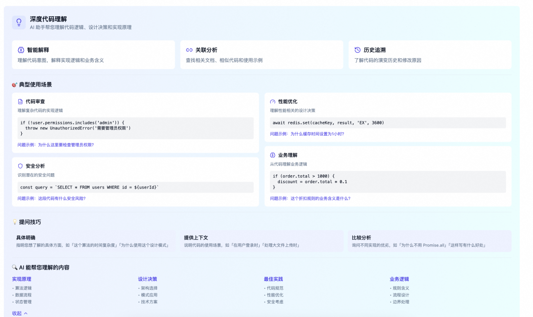 天猫行业中后台前端研发Agent设计