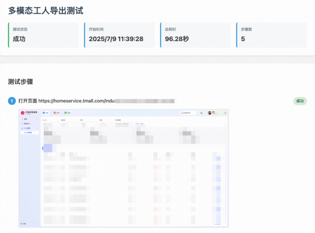 天猫行业中后台前端研发Agent设计