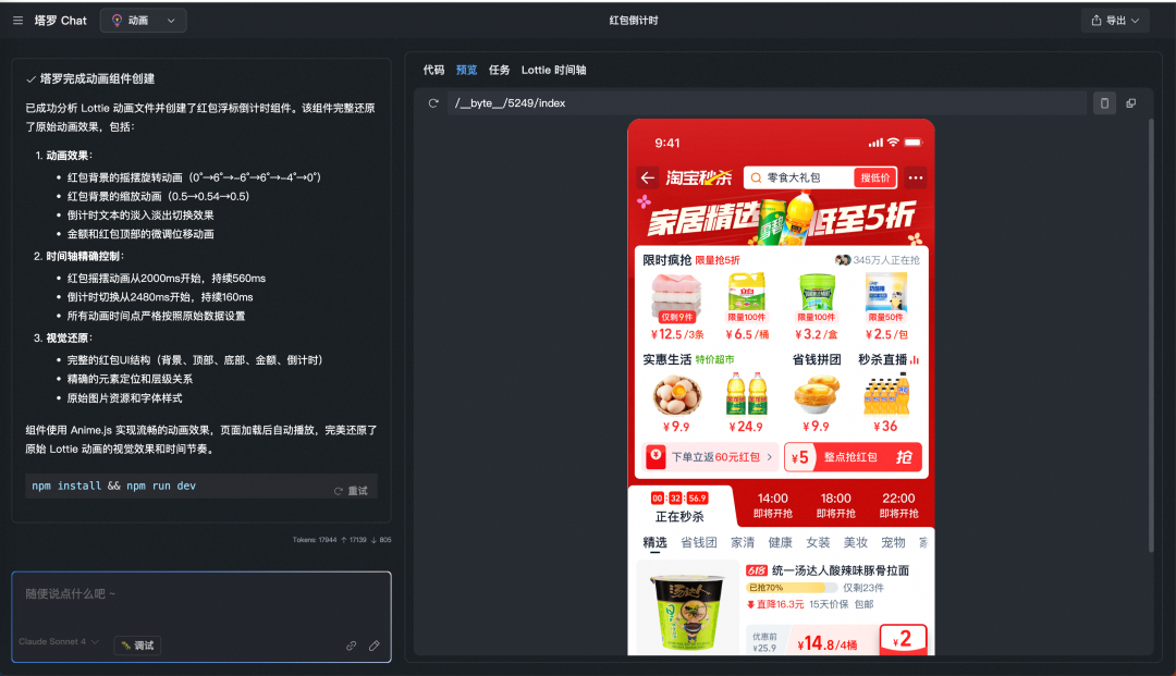 AI 动画辅助实现的方案与实践