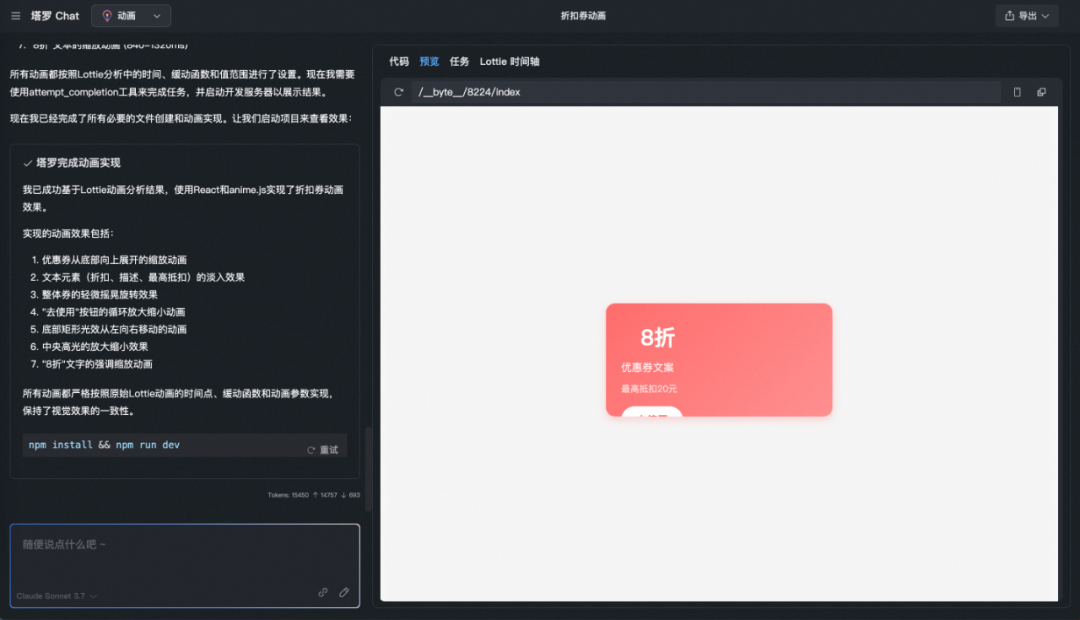 AI 动画辅助实现的方案与实践