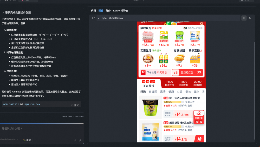 AI 动画辅助实现的方案与实践