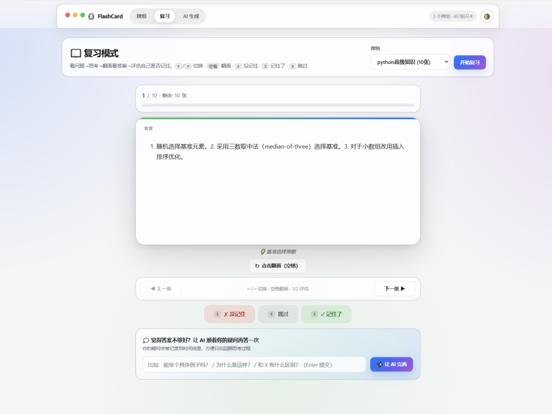 我终于理解了 datawork：它不是一个 Agent，而是个人的 AI 工作台、上下文中心