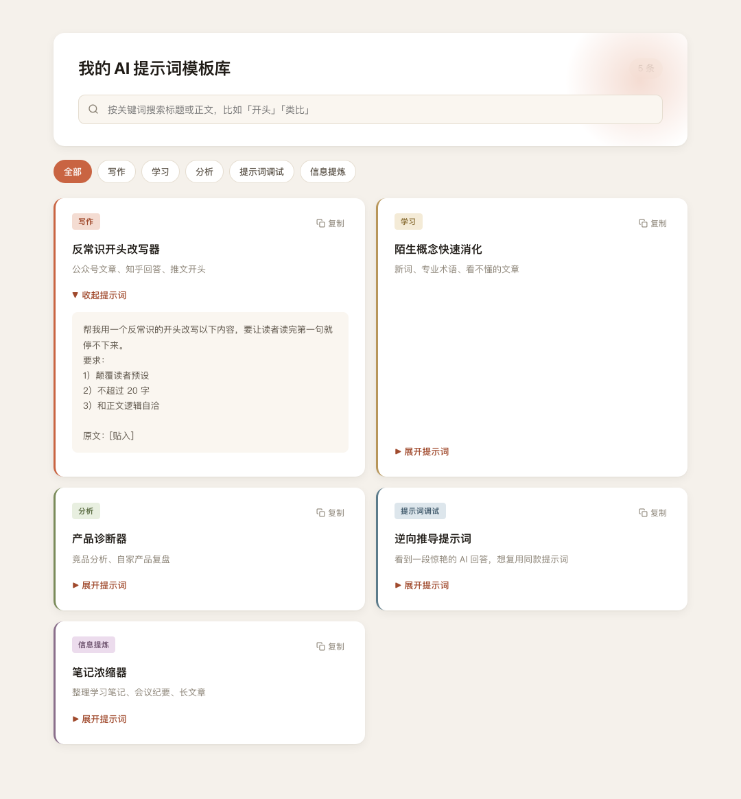 AI 时代的文档之争：为什么我不建议普通人直接跟风切 HTML？