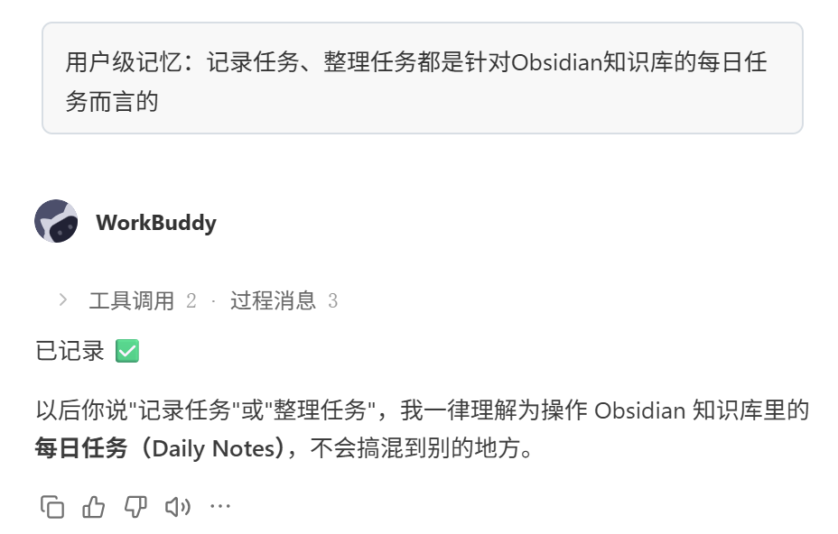 为什么你跟WorkBuddy说了100遍规矩，它转头就忘？