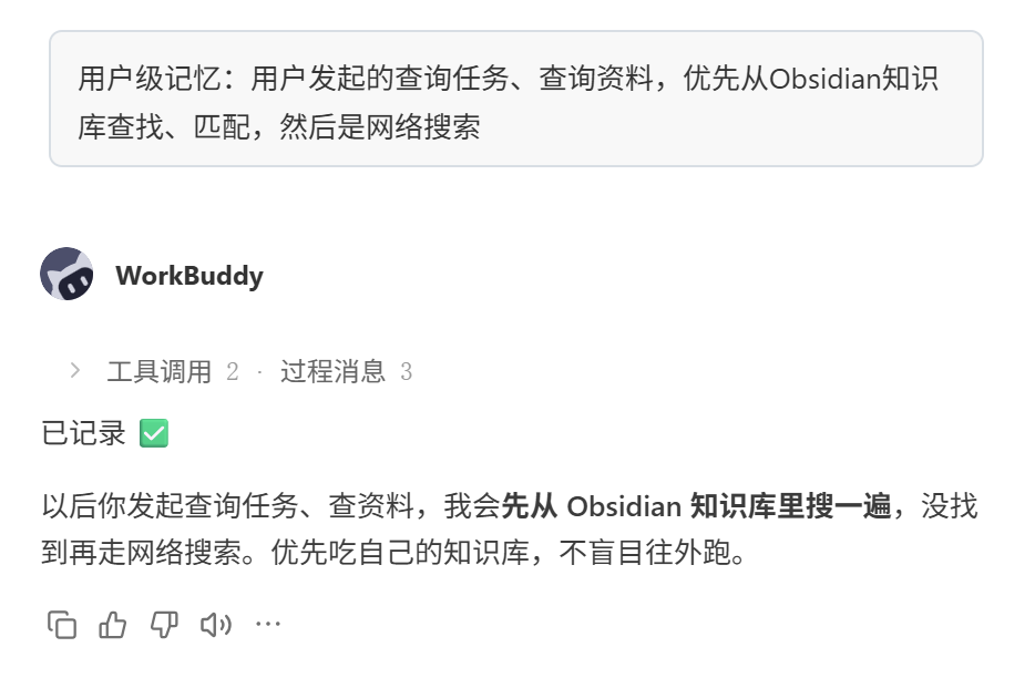为什么你跟WorkBuddy说了100遍规矩，它转头就忘？