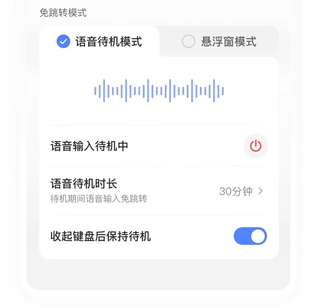 5款AI语音输入法，打字慢的人有救了