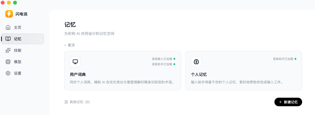 5款AI语音输入法，打字慢的人有救了