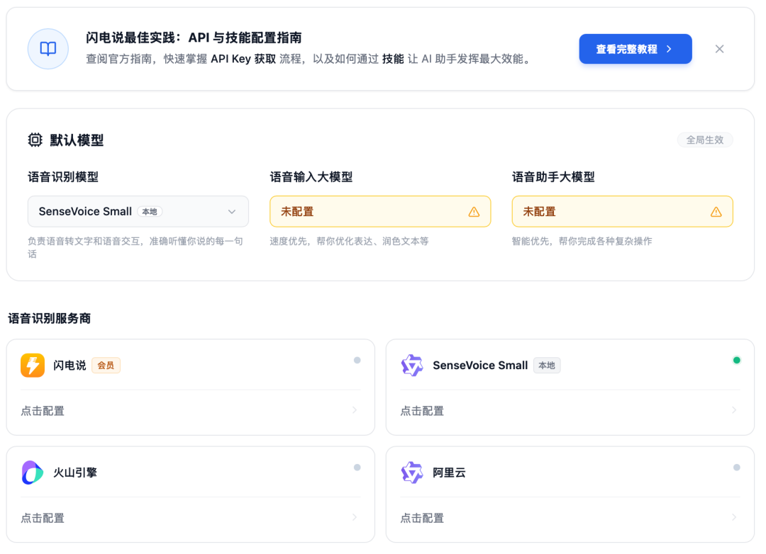 5款AI语音输入法，打字慢的人有救了