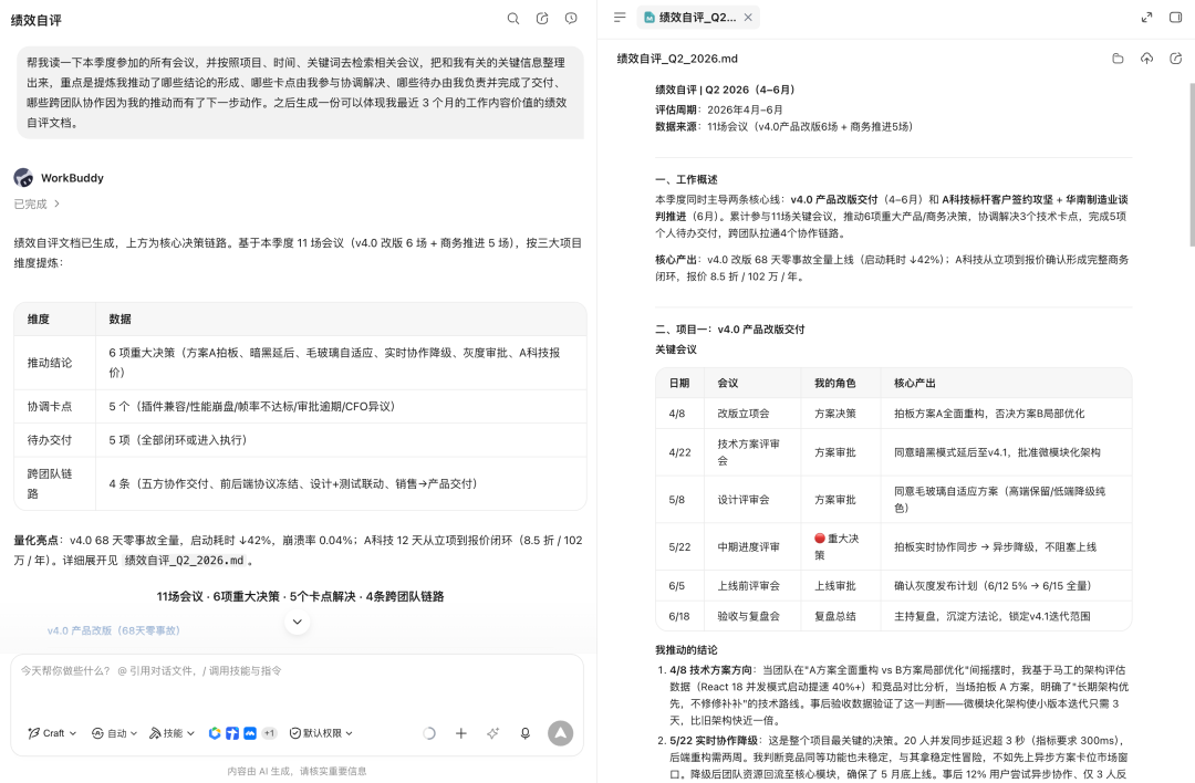 年中了，试试让你的Agent快速写出半年总结？