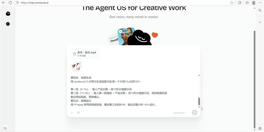 罗福莉说的“伪多Agent”,我试了OmniWork后发现,真全干专家长这样