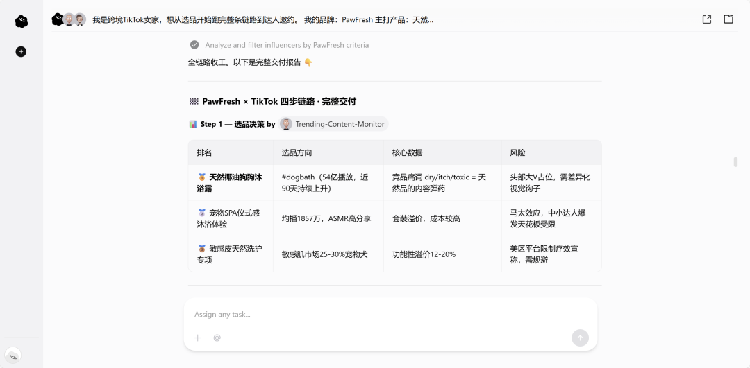罗福莉说的“伪多Agent”,我试了OmniWork后发现,真全干专家长这样