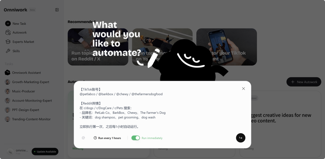 罗福莉说的“伪多Agent”,我试了OmniWork后发现,真全干专家长这样