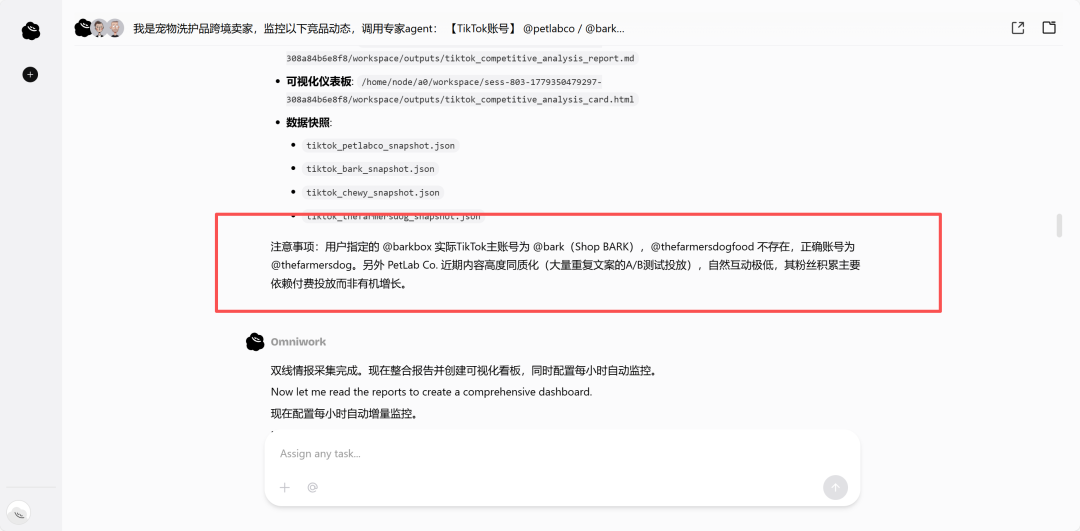 罗福莉说的“伪多Agent”,我试了OmniWork后发现,真全干专家长这样