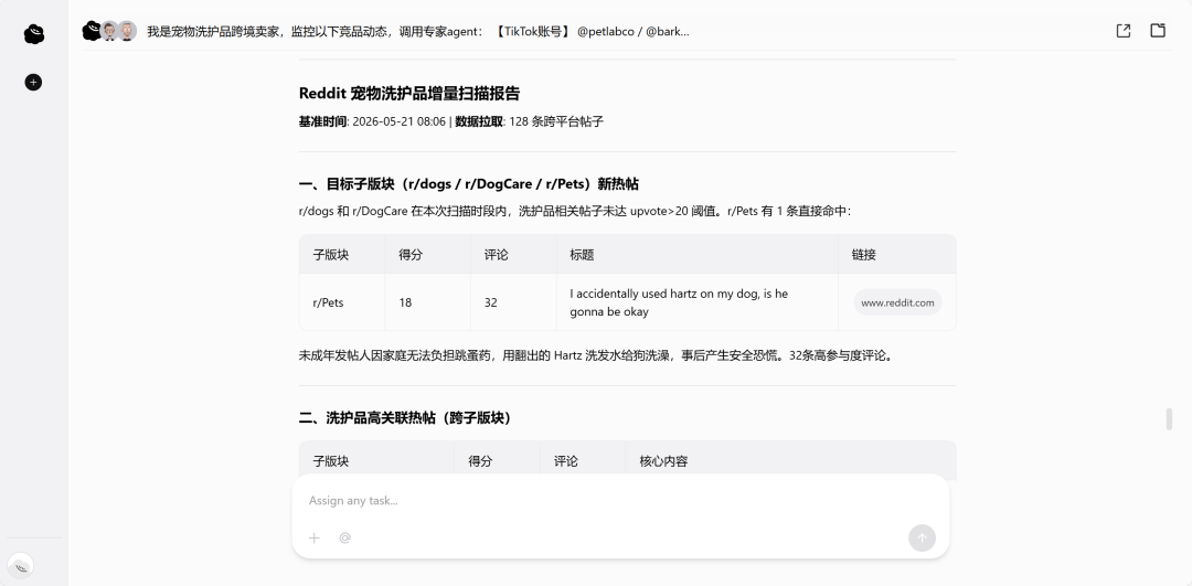 罗福莉说的“伪多Agent”,我试了OmniWork后发现,真全干专家长这样