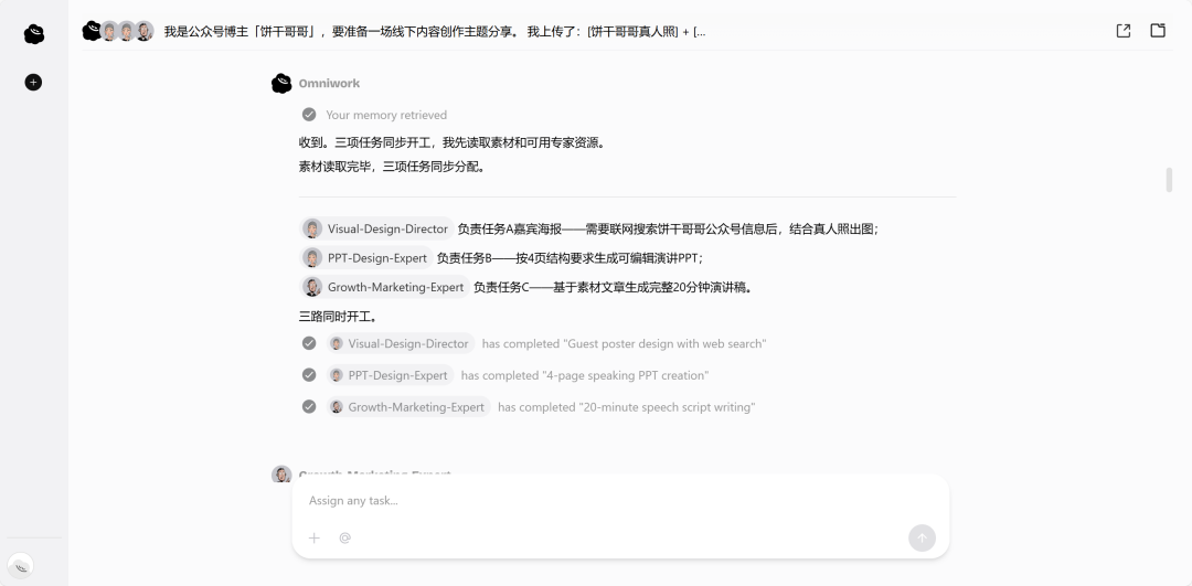 罗福莉说的“伪多Agent”,我试了OmniWork后发现,真全干专家长这样