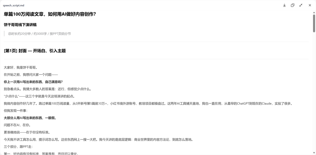 罗福莉说的“伪多Agent”,我试了OmniWork后发现,真全干专家长这样