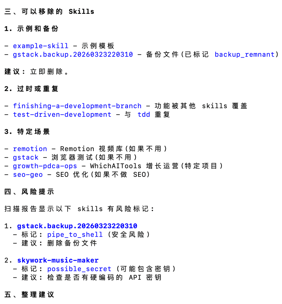 skills-refiner 2.0：如何做好Skills的系统化治理