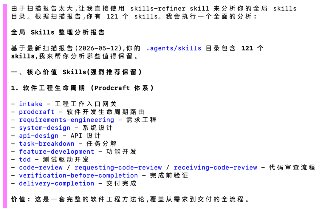 skills-refiner 2.0：如何做好Skills的系统化治理