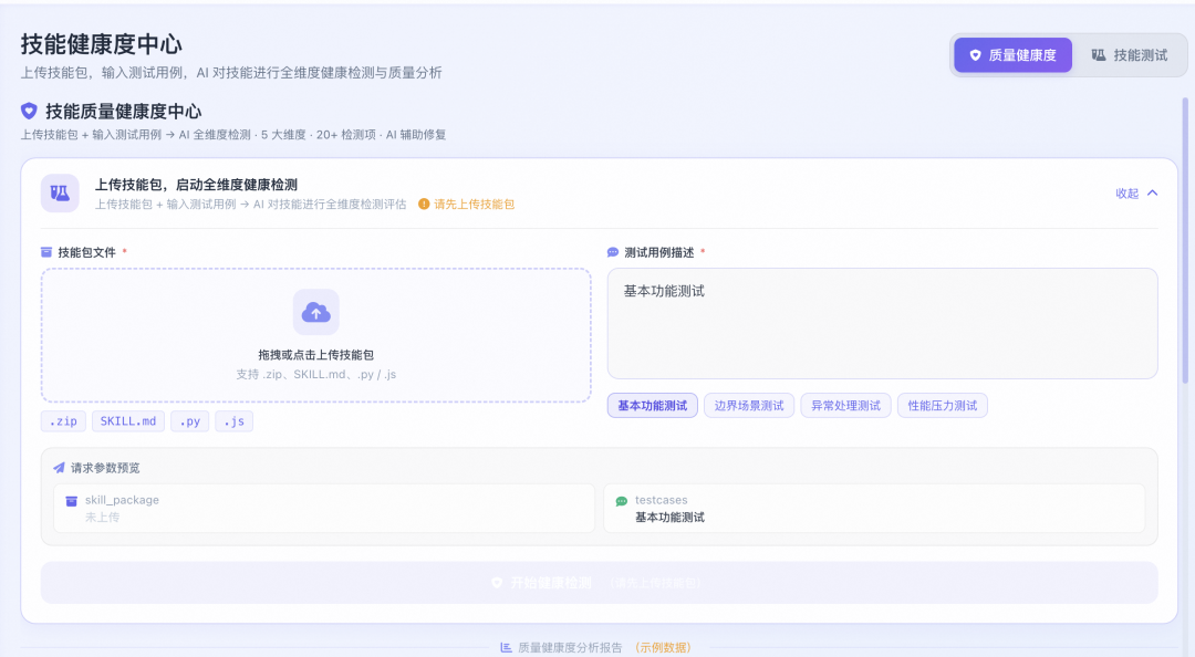 Skill Factory：三天手搓面向Harness设计的技能工厂（附AI coding实践）