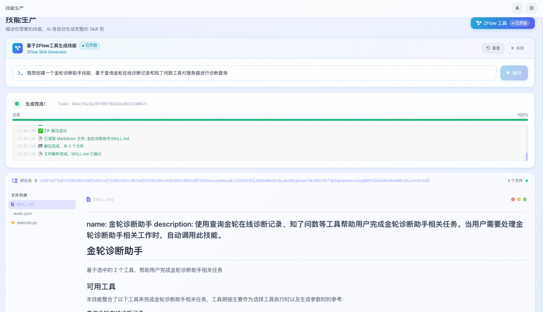 Skill Factory：三天手搓面向Harness设计的技能工厂（附AI coding实践）