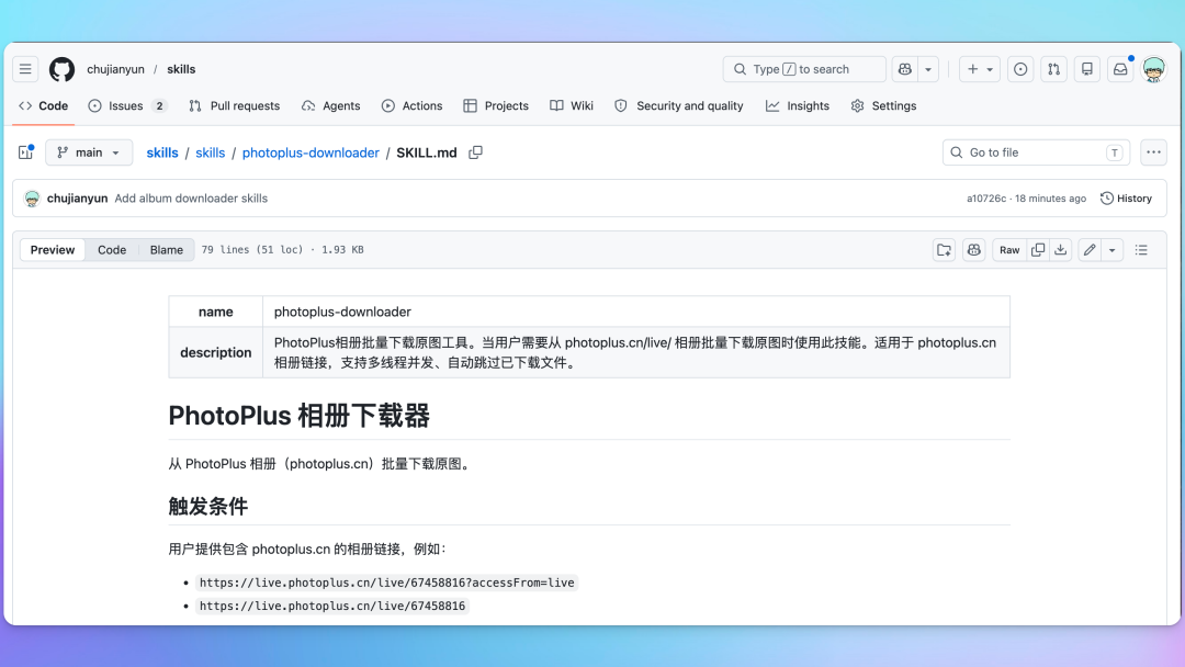 这两个 Skills，让我终于不用一张张下载活动照片了