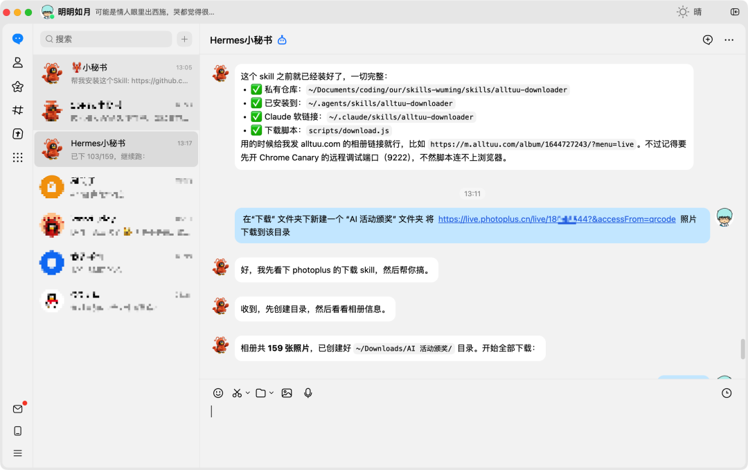 这两个 Skills，让我终于不用一张张下载活动照片了