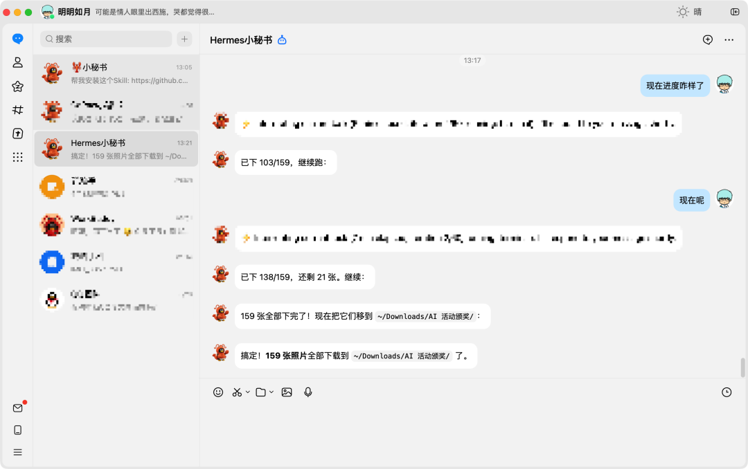 这两个 Skills，让我终于不用一张张下载活动照片了