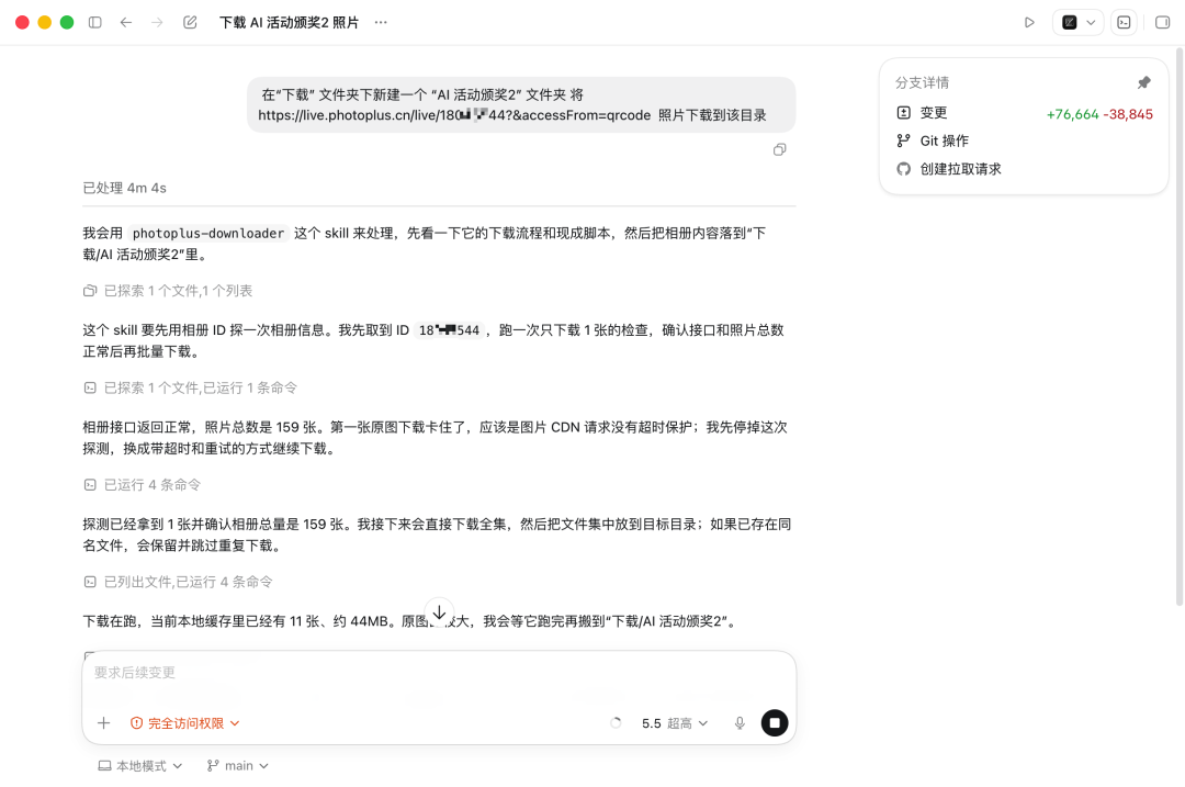 这两个 Skills，让我终于不用一张张下载活动照片了