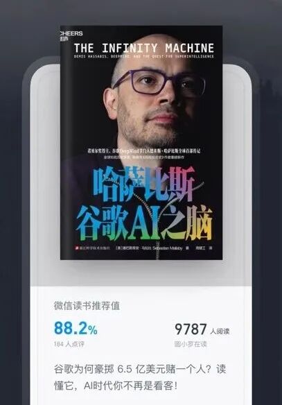 别再把公众号只当信息流，微信读书 Skill 让知识库整理变简单了-AI智能王