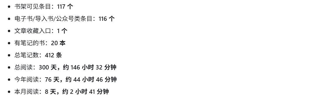 别再把公众号只当信息流,微信读书 Skill 让知识库整理变简单了