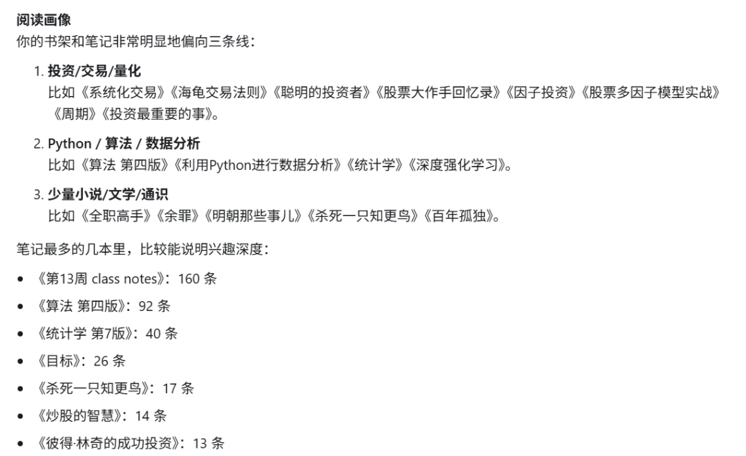 别再把公众号只当信息流,微信读书 Skill 让知识库整理变简单了