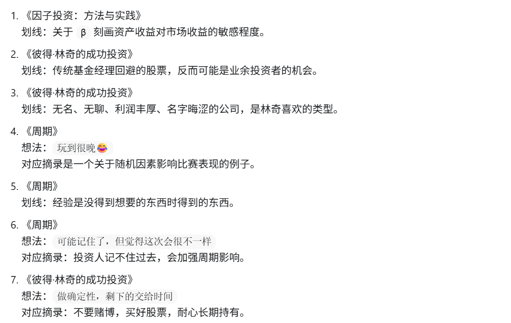 别再把公众号只当信息流,微信读书 Skill 让知识库整理变简单了