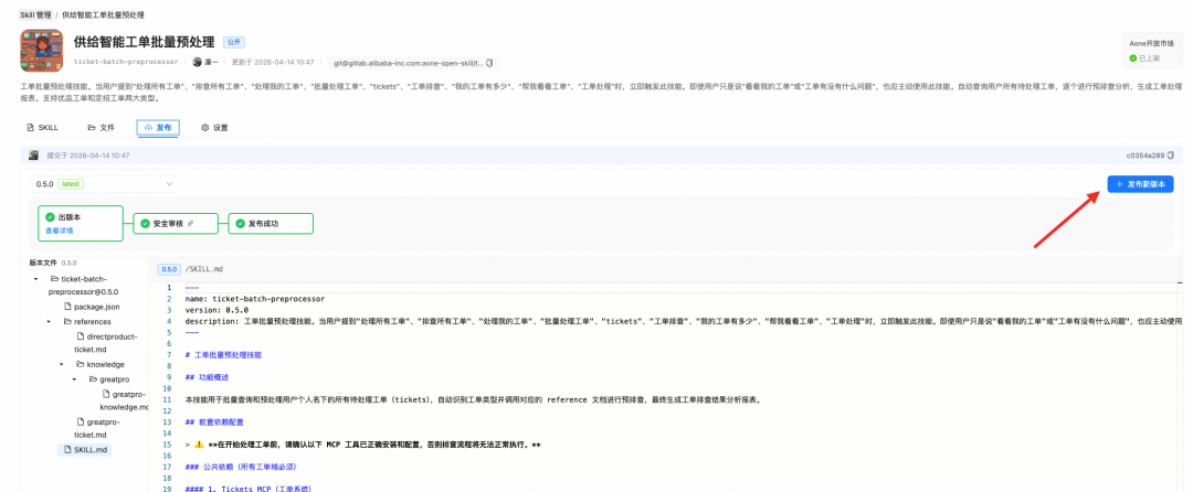 重新定义Skill开发：保姆级教程&amp;一站式开发助手发布