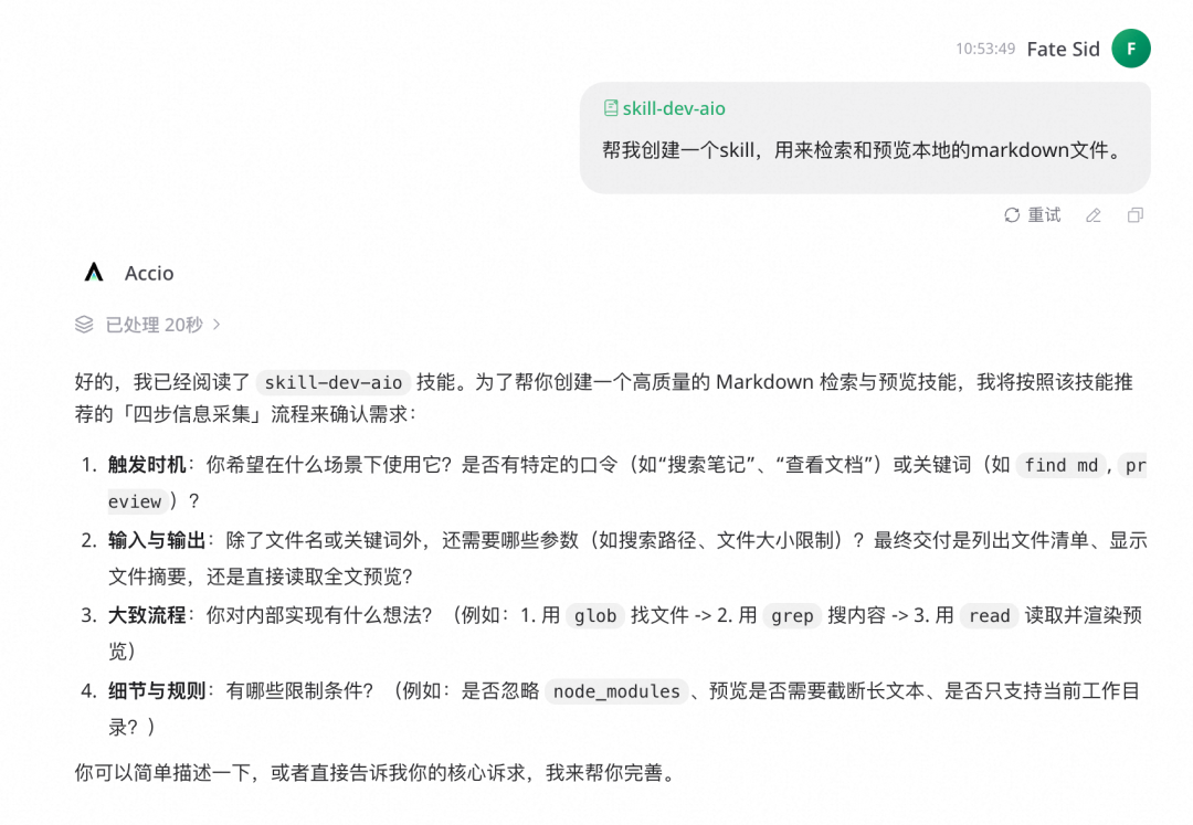 重新定义Skill开发：保姆级教程&amp;一站式开发助手发布