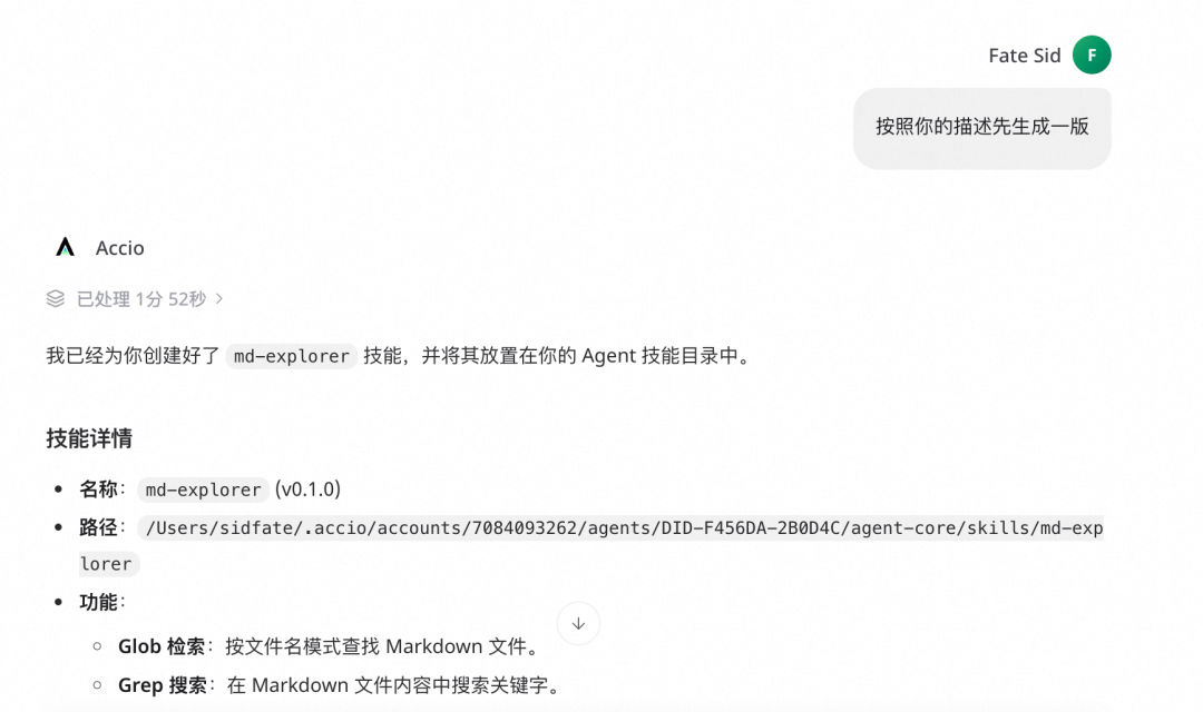重新定义Skill开发：保姆级教程&amp;一站式开发助手发布