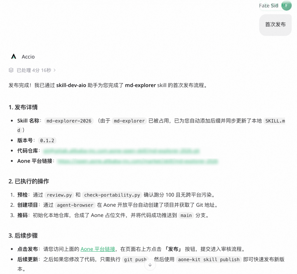 重新定义Skill开发：保姆级教程&amp;一站式开发助手发布