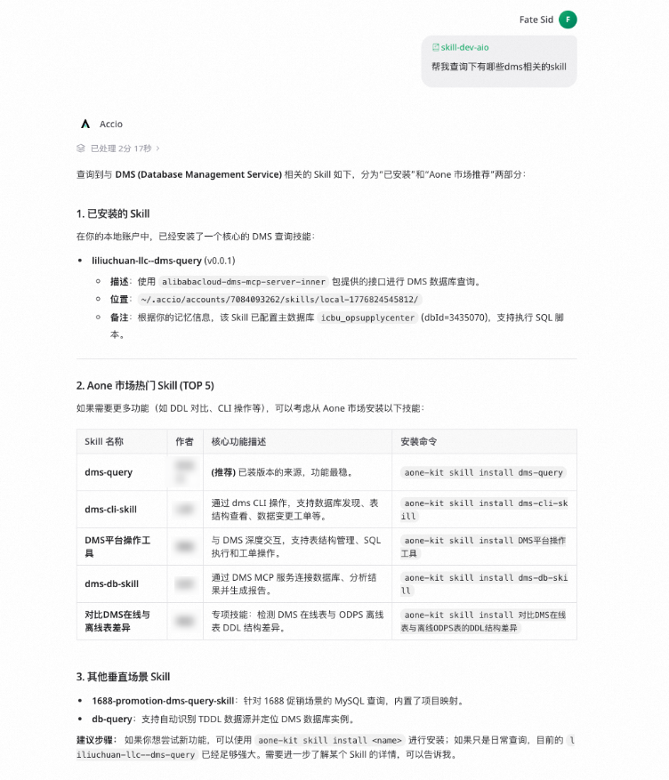 重新定义Skill开发：保姆级教程&amp;一站式开发助手发布