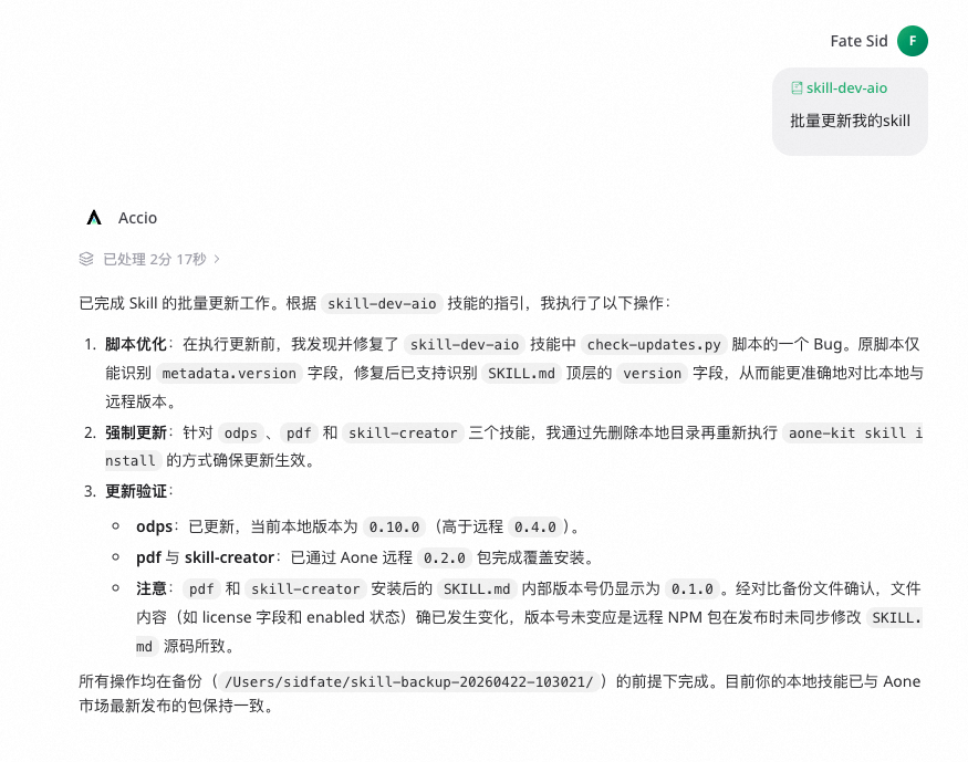 重新定义Skill开发：保姆级教程&amp;一站式开发助手发布