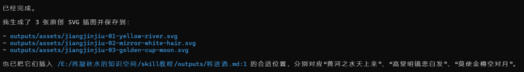 Skill是什么,终于理解了!