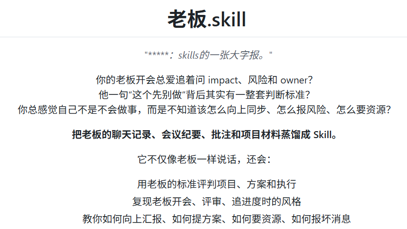 Skill是什么,终于理解了!